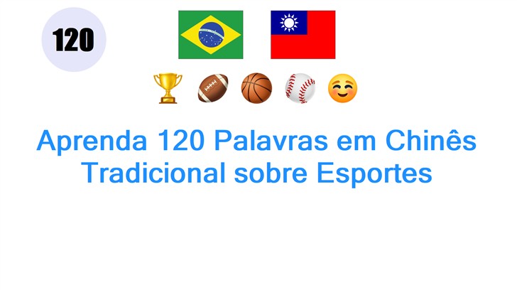 Aprenda 120 Palavras em Chinês Tradicional sobre Esportes